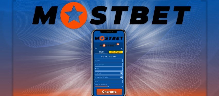 Sports Mostbet bookie پر شرط لگانا